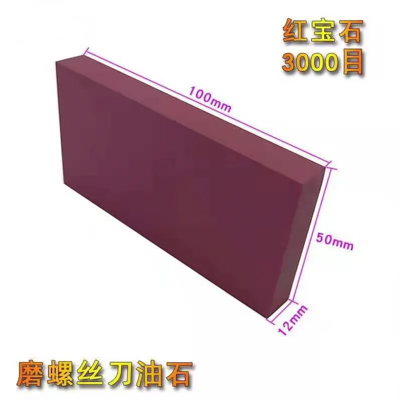 Инструмент для ремонта стола шлифовальная отвертка камень рубин 3000 шлифовки