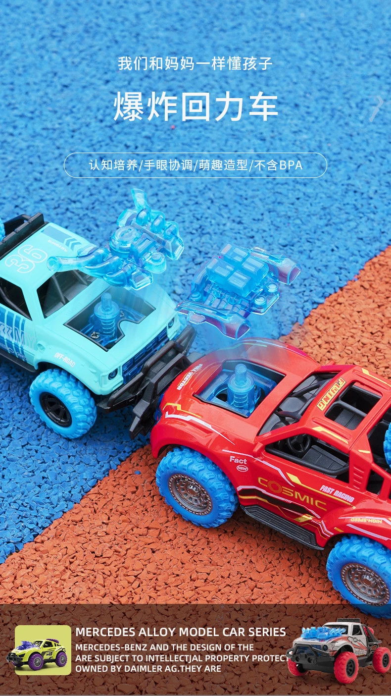 

Collision catapult car