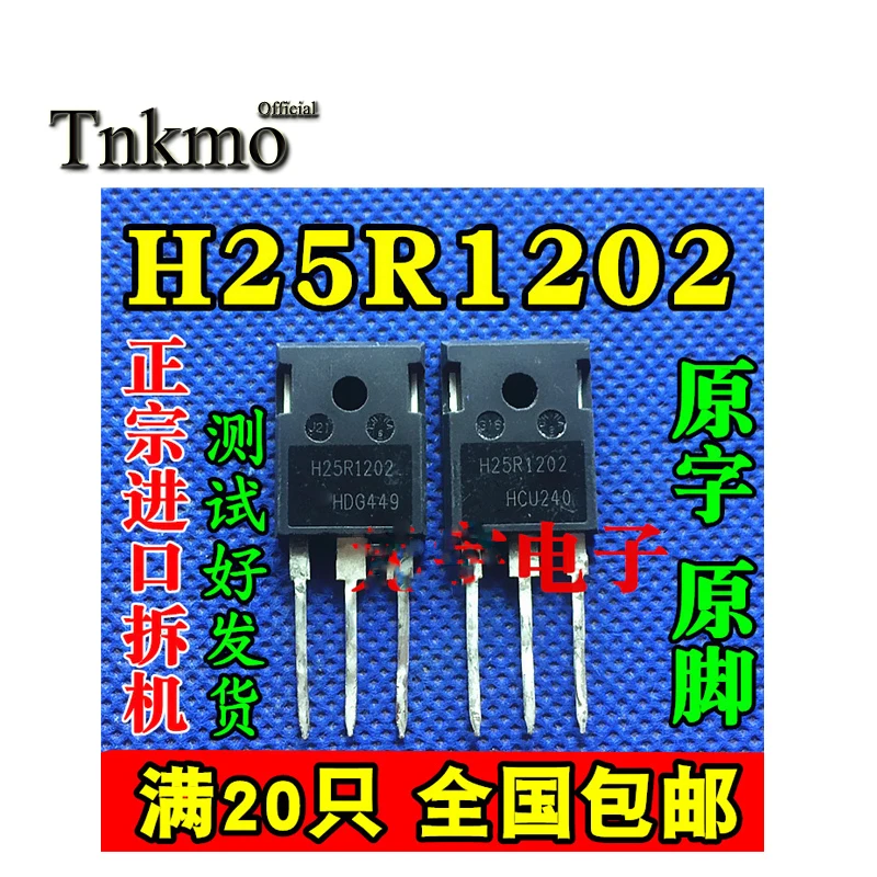 10 шт. H25R120 247 H25R1202 H25R1203 IHW25N120R IHW25N120R2 IHW25N120R3 TO247 25A 1200V силовой транзистор IGBT