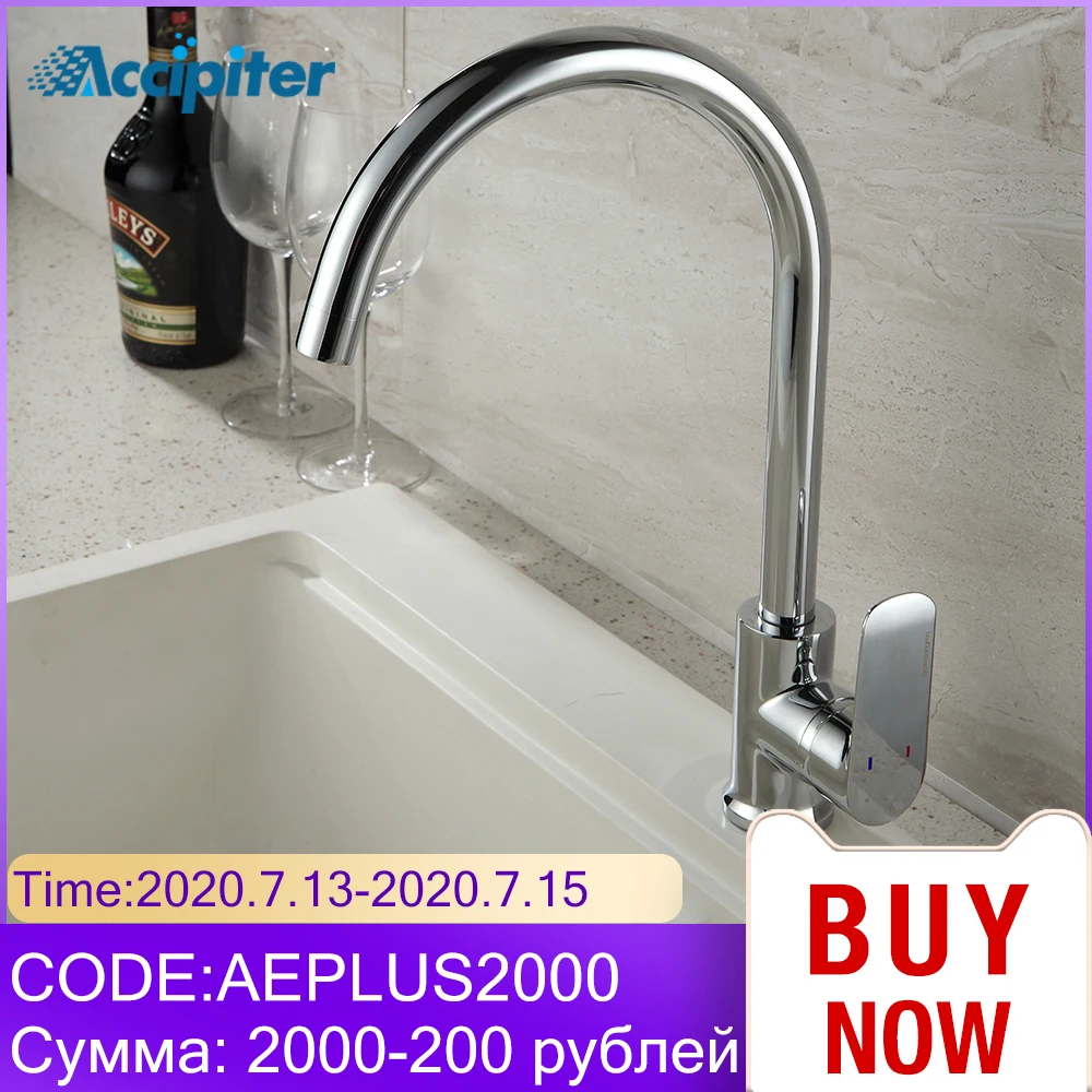 Вращающийся на 360 градусов хромированный кухонный кран твердая латунная ручка