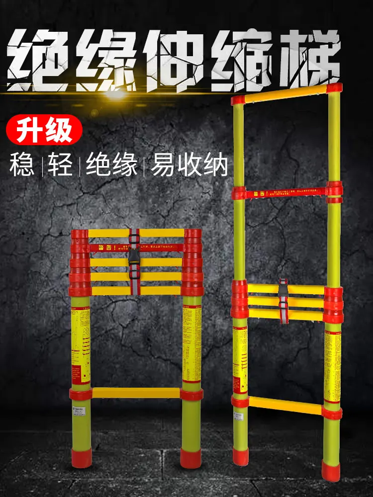Electric insulation telescopic rod tensile ladder ladder ladder household ladder engineering step ladder 6 section 7