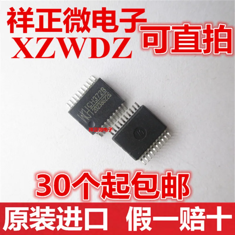 Новая модель 100% оригинальный WCH CH372 CH372B SSOP20 USB|Запасные части| |