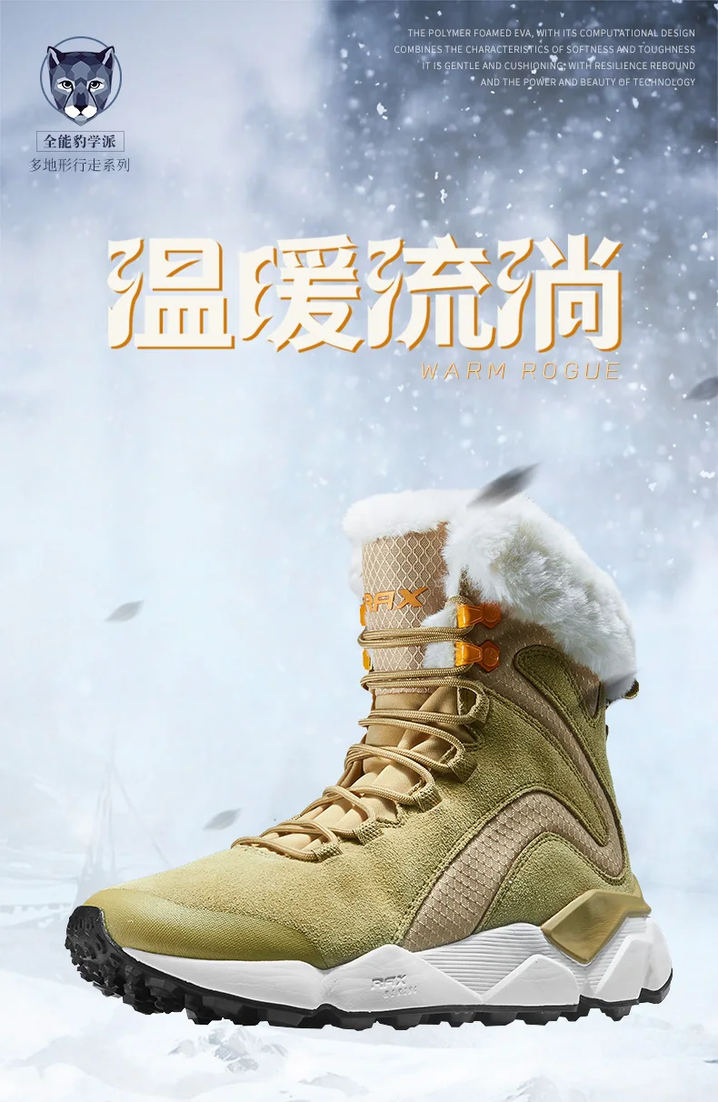 RAX; женские зимние походные ботинки; горные треккинговые Нескользящие ботинки; дышащие удобные мягкие горные зимние ботинки; зимние ботинки