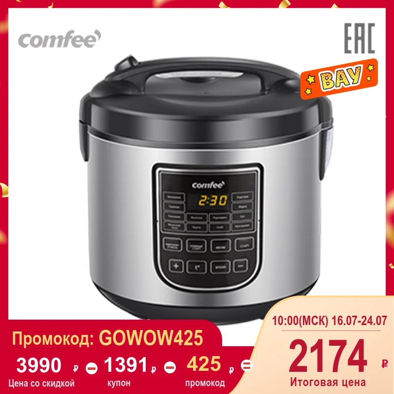 Мультиварка Comfee CF MC9501 650Вт объём 5л 12 автоменю и мультиповар|Мультиварки| |