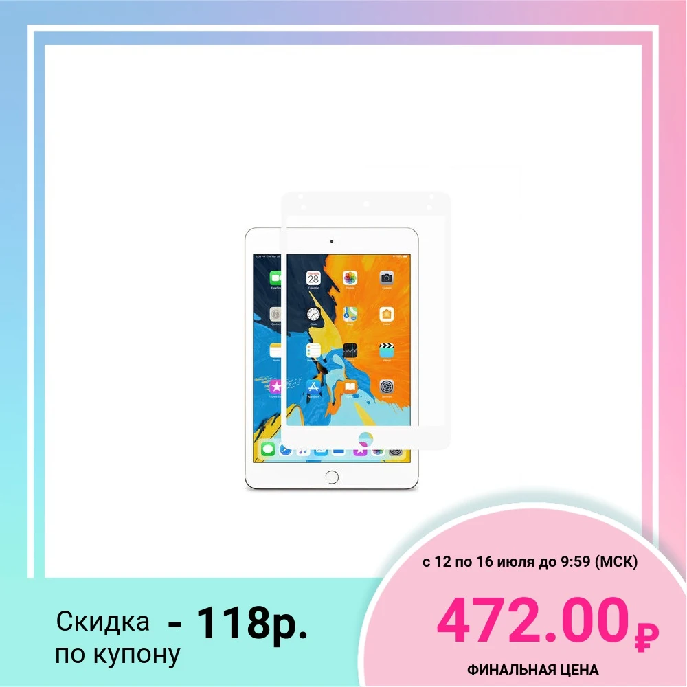 Антибликовое защитное покрытие Moshi iVisor AG для iPad mini 5. Цвет белый.|Защитные экраны