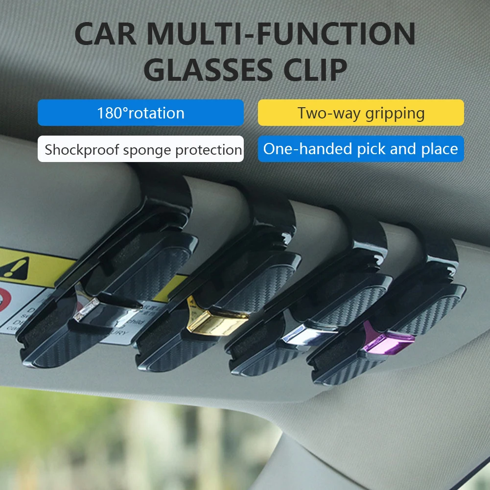 Зажим для автомобильных очков с углеродной пайкой многофункциональные