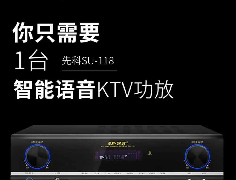 SU-118/AK-668 домашний кинотеатр 5,1/HDMI HD без потерь декодирование USB/SD Bluetooth HIFL Smart wifi караоке голосовой усилитель 430*300*130 мм