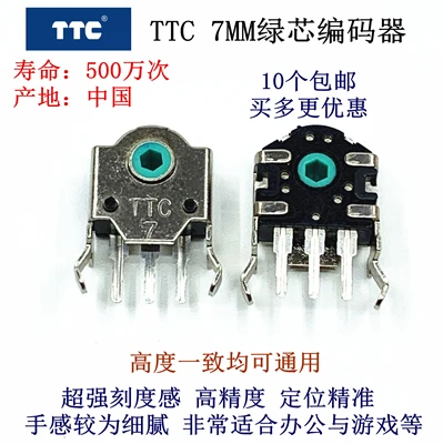 7MM 20 шт./лот TTC мышь кодер-декодер 5,5 мм 7 мм 9 мм 10 мм 11 мм 13 мм зеленый сердечник деликатная шкала чувство - Цвет: 7MM