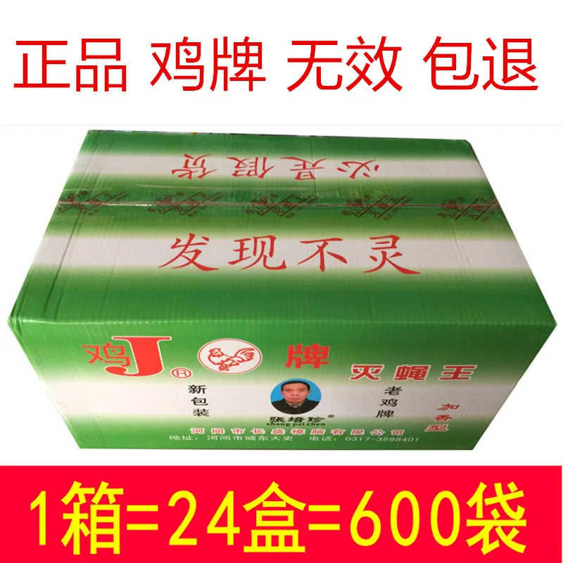 Fly-убийства наркотиков курица бренда со свободным убивающие King фермы Применение