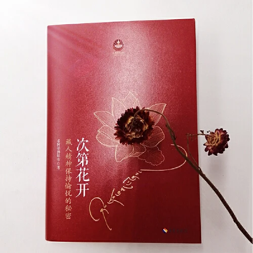 

The Modern Mind of Xiarongbo Kanbu Reveals the Secret of Tibetan Spiritual Pleasure Tashi Zhilin Series Books