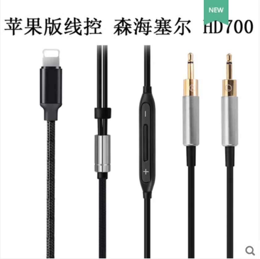 Кабель для наушников HIFI с дистанционным управлением и микрофоном Sennheiser HD700 HD 700