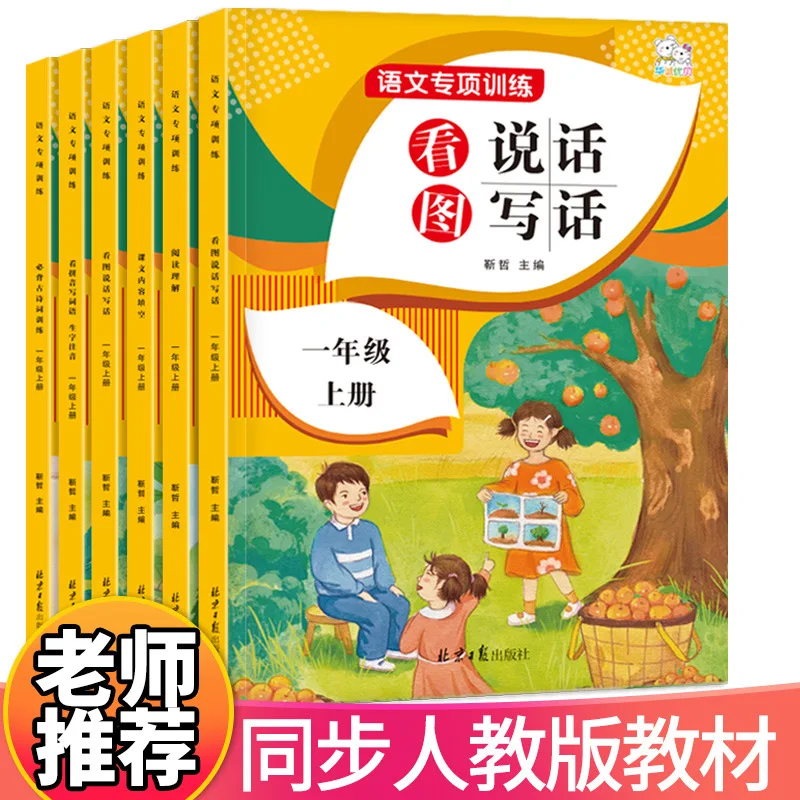 

Верхний и нижний языки для изучения чтения на китайском языке