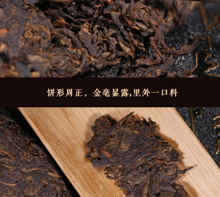 

Pu'er Tea 2 Archives Lao Mane Antique Tree Cooked Tea 357G Cake Tea