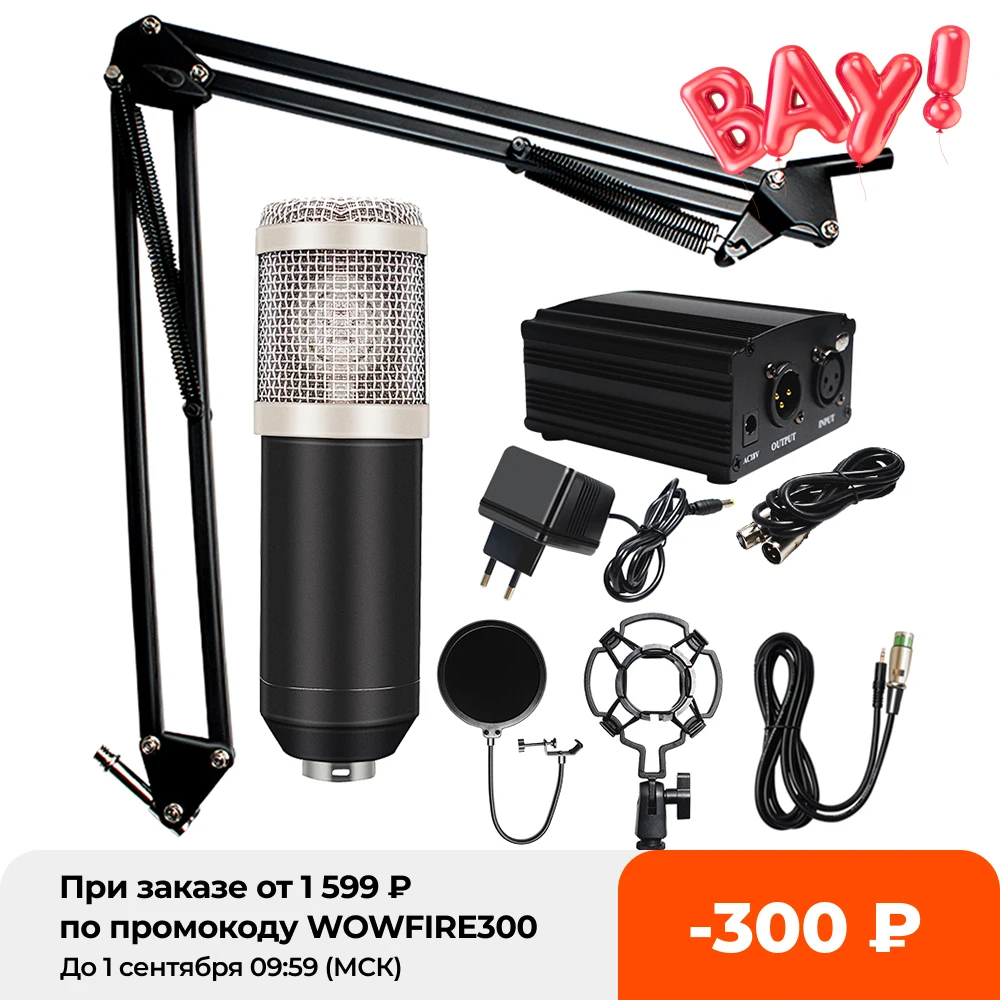 Студийный микрофон Bm800, конденсаторный микрофон с поп-фильтром и фантомным питанием, запись голоса, KTV, караоке BM 800, Microfono Youtuber