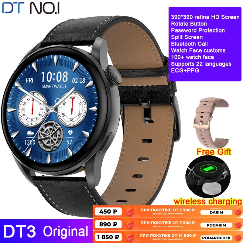 Мужские Смарт часы DT3 с беспроводной зарядкой экран 390*390 Retina IP68 Bluetooth музыкальный