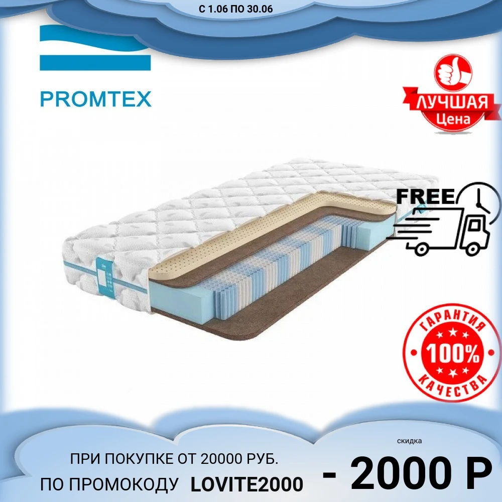 Матрас Promtex Orient Micropocket Middle Eco|Матрасы| |