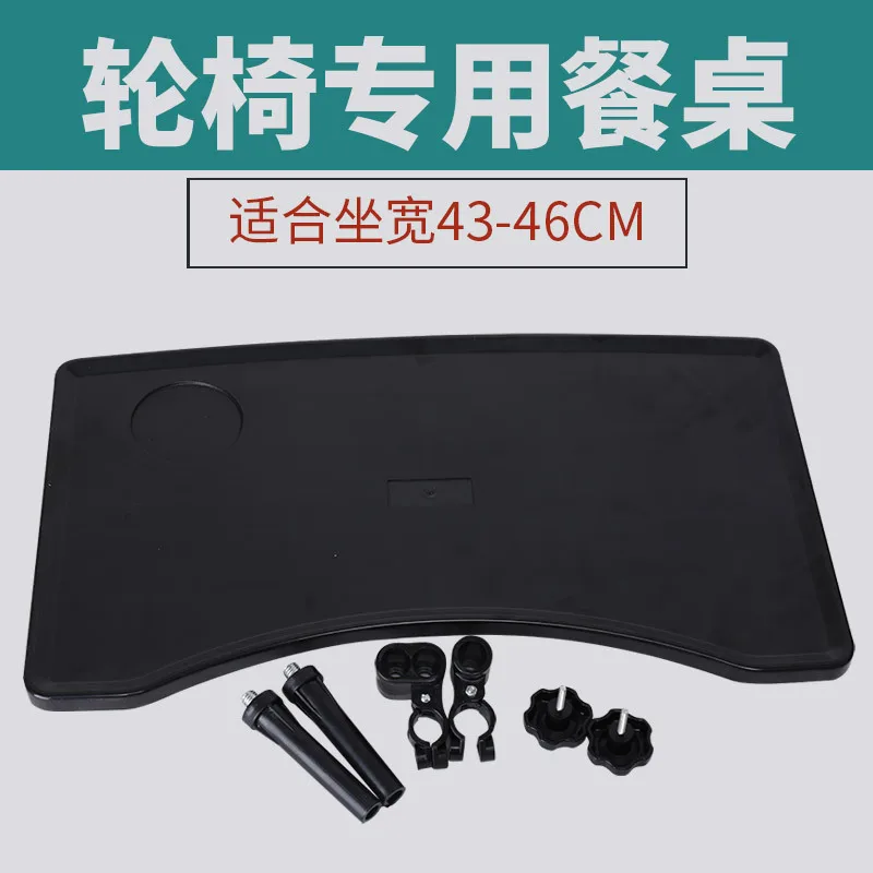 

CB001 wheelchair dining board \ABS advanced dining board.