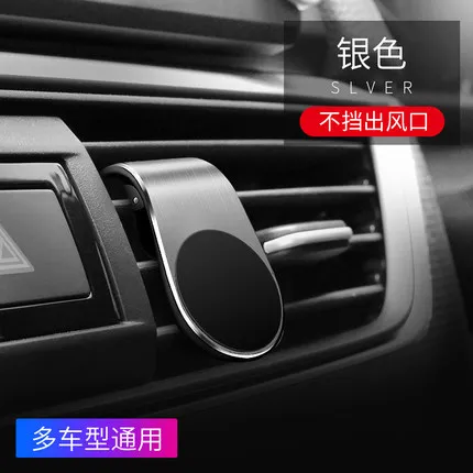 Silver Универсальный автомобильный держатель на 360 градусов, магнитный автомобильный держатель для телефона, gps стенд, вентиляционное отверстие, магнитное крепление для ASUS MEIZU DOOGEE UMIDIGI - Цвет: Silver