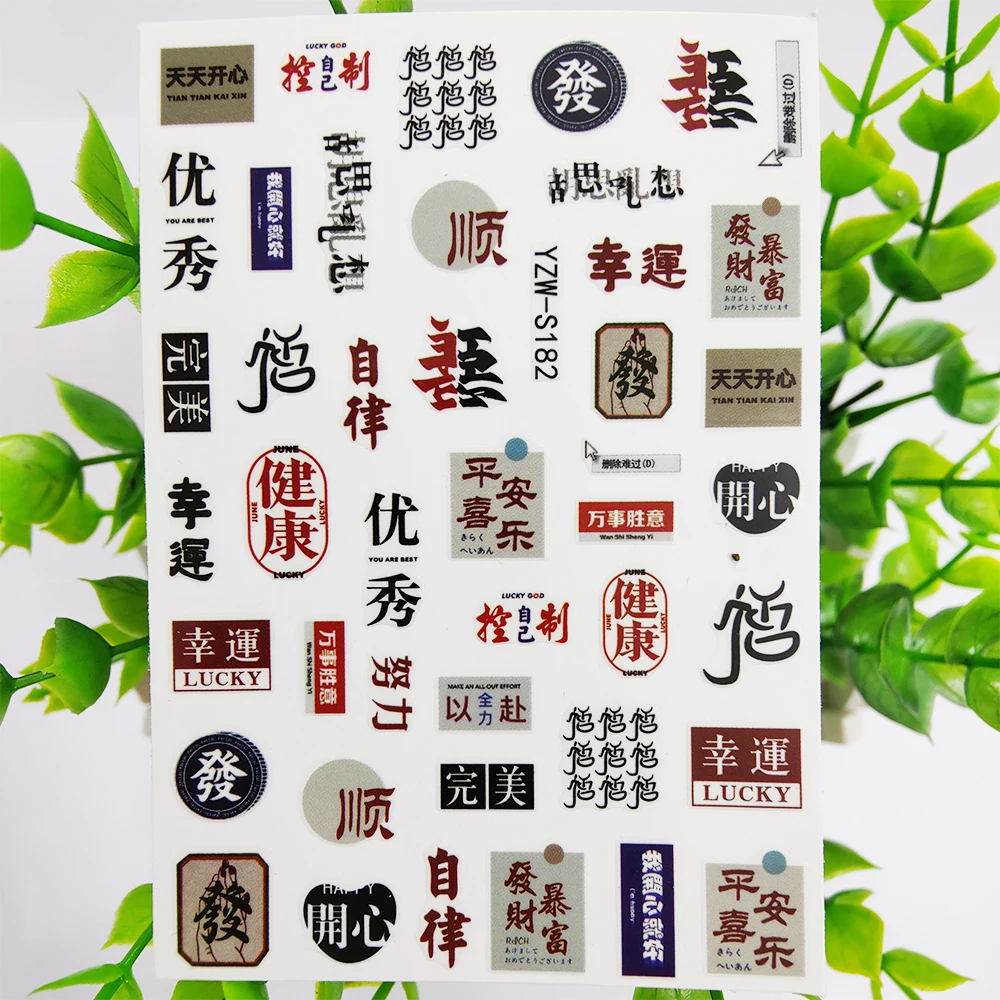 

Chinese Letters Series 3D Nail Sticker Happiness Lucky Sliders Manicure Decor Decals Stickers Foils DIY Nail Art Decorations