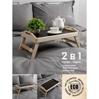 Столик для завтрака складной. 5030см. с ручками 1536922