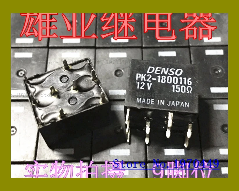PK2 1800116 12V 150R 9|Реле| |