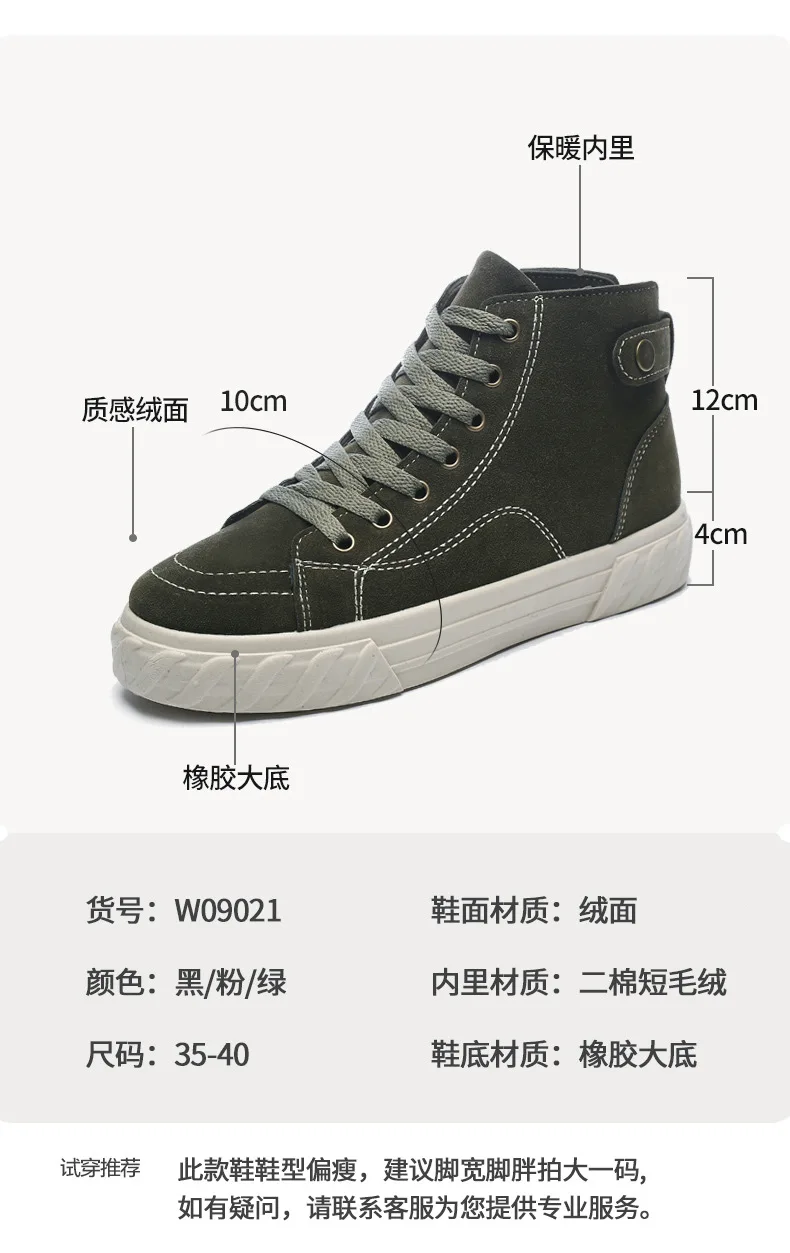 

Winter High Top Sneakers Women Warm Thick Plush Suede Snow Shoes Female Sneakers Fur Shoes Women Botines Mujer 2020