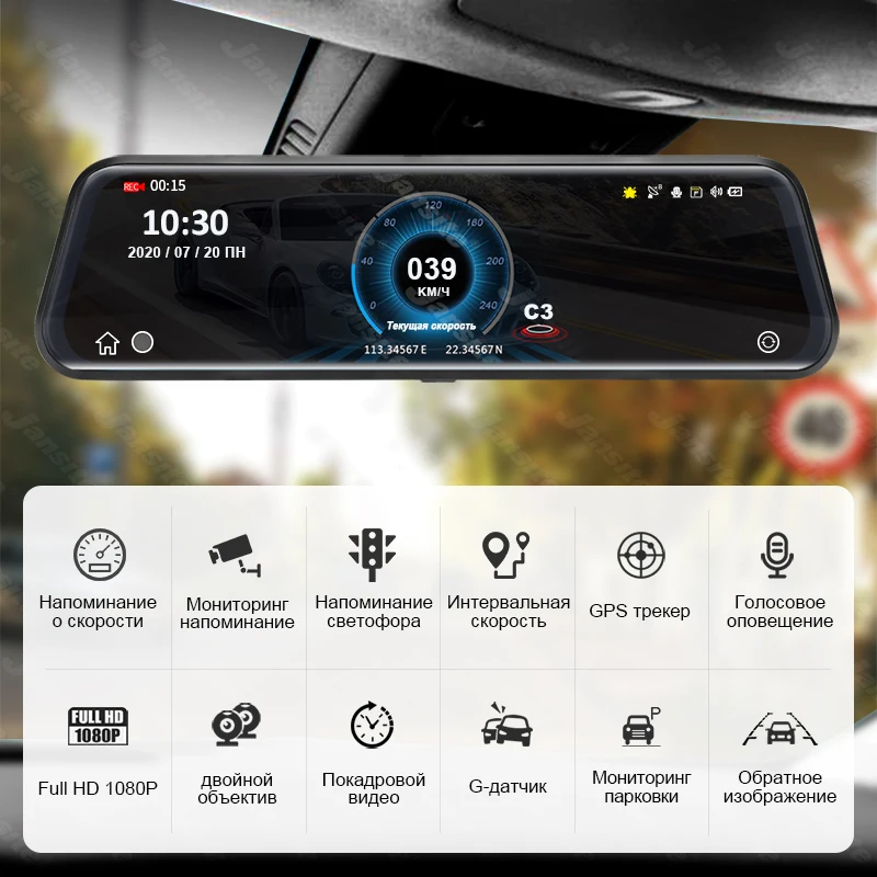 Jansite 10 &quotАнтирадары зеркального видеорегистратора 3 в 1 Dash cam электронные собаки с