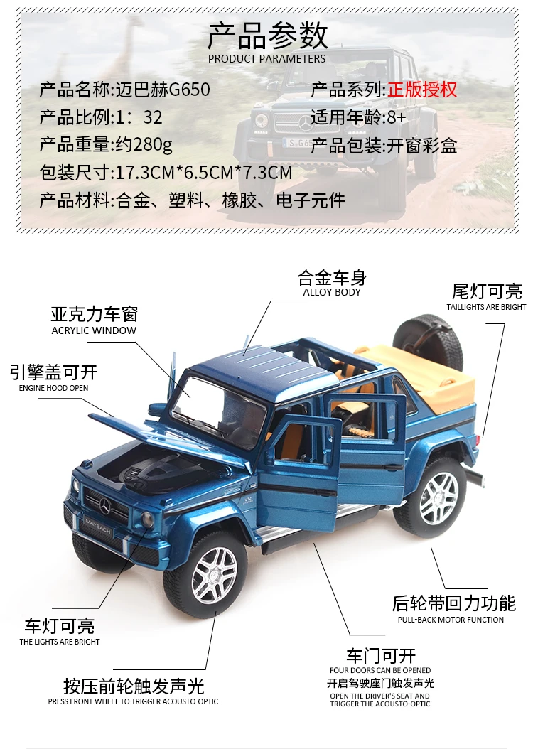 1:32 Новинка Maybach G650 литая модель автомобиля литая под давлением игрушка автомобильный звуковой светильник оттягивающийся автомобиль для мальчиков Детский подарок автомобиль игрушки колесо