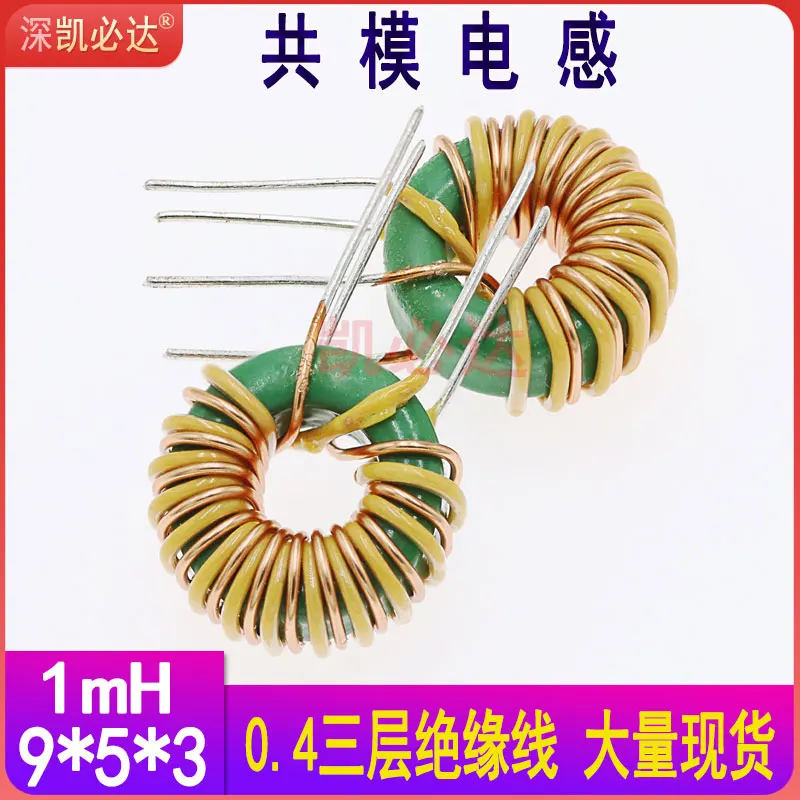 Синфазный индуктивности 9*5 * 3 1MH трехслойная изолированный провод 0 4 магнитное