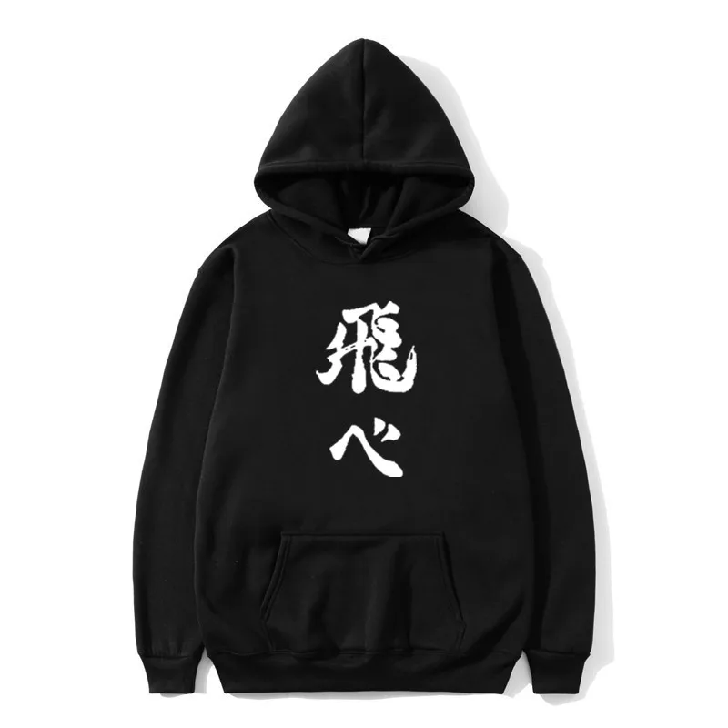 Мужская и Женская толстовка с капюшоном Haikyuu Высококачественная свободная