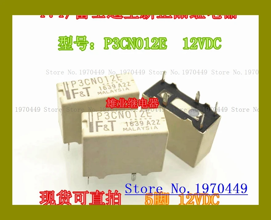 

P3CN012E 12V 12VDC 5 FT