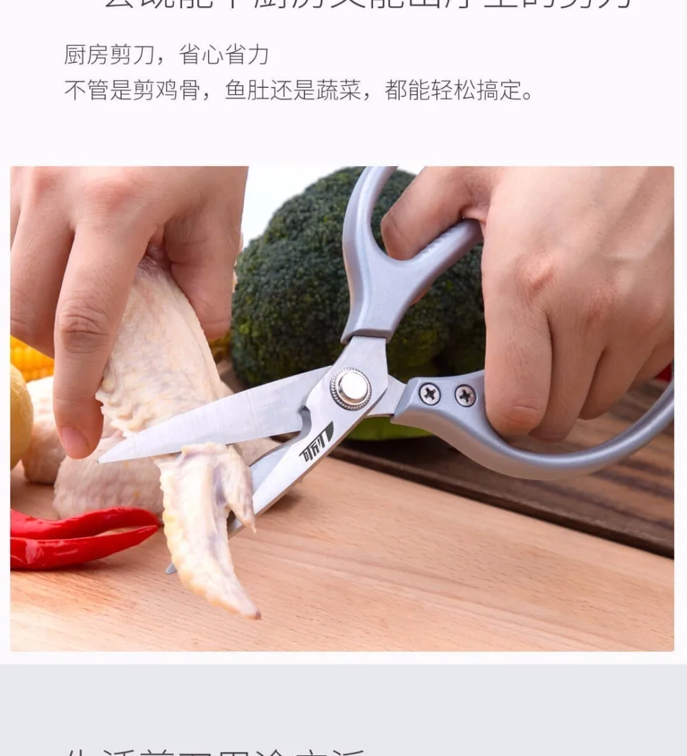 Нержавеющая сталь ножницы нож кухонные Острые Ножницы фрукты/мясо/Листья триммер кухонные ножи кухонные инструменты от xiaomi Youpin