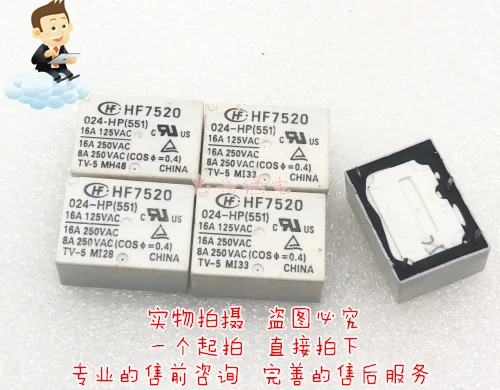 Реле HF7520 024-HP(551) 24 В постоянного тока 4 фута новый оригинальный заводской один