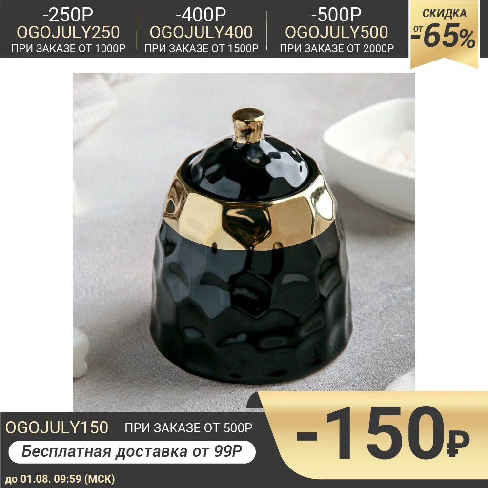 Сахарница Инь и Ян 9×10 5 см цвет чёрный|Сахарницы креманки| |