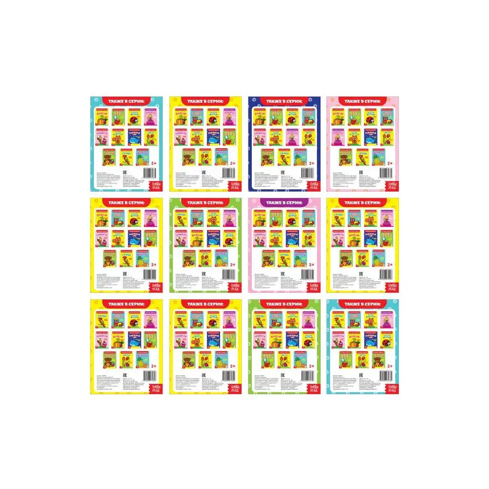Coloring set &quotMy first coloring" 12 pcs. 16 pages Book Set Art Supplies Office School | Канцтовары для офиса и дома