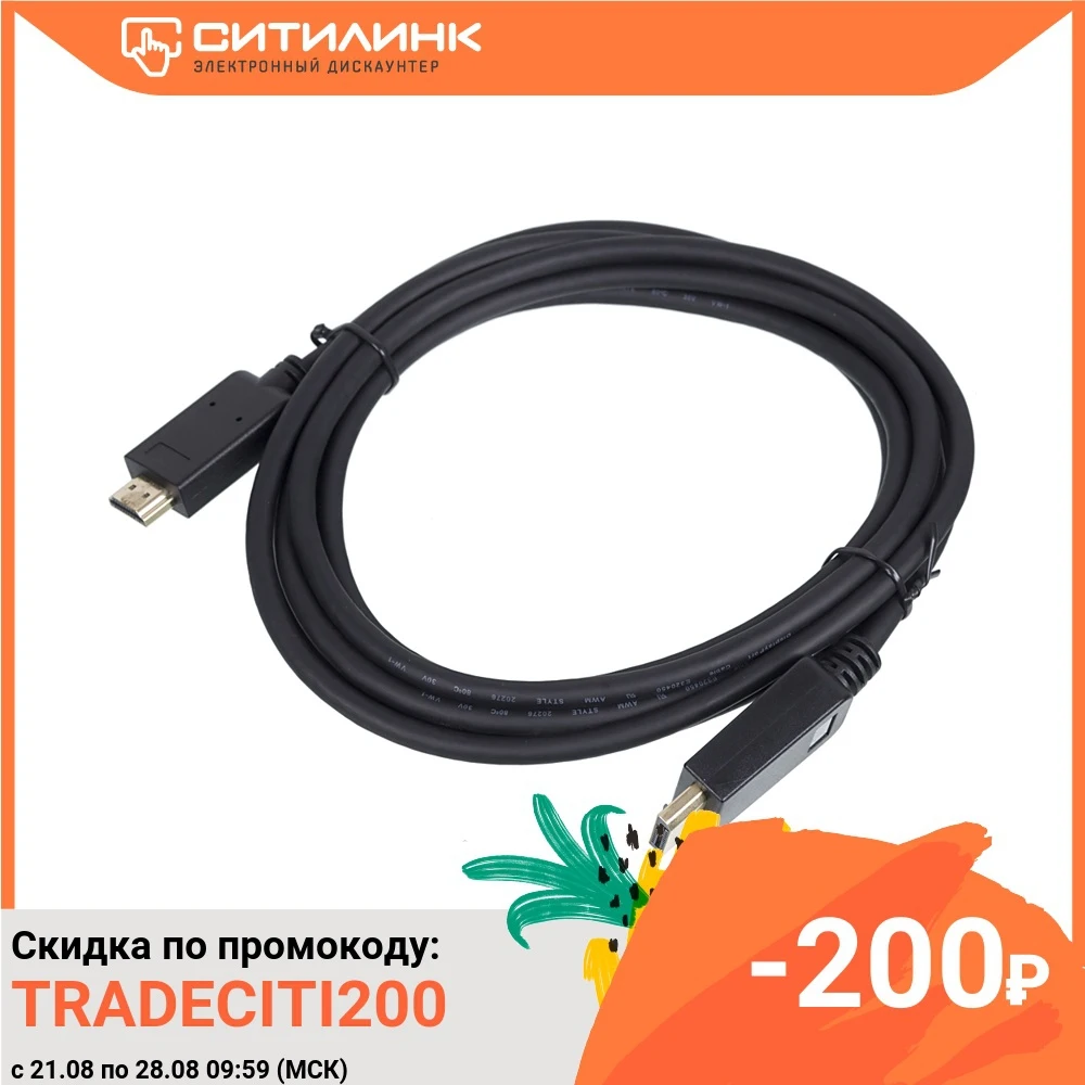 Кабель 1.2v DisplayPort (m) HDMI GOLD 3м черный|Кабели адаптеры и разъемы| |
