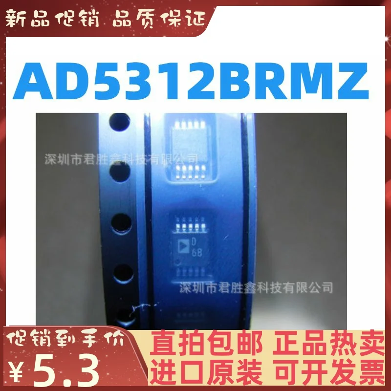 

Free shipping AD5312 AD5312BRMZ AD5312BRM D6B 10DAC 10PCS