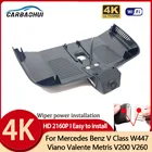 Видеорегистратор автомобильный 4K HD W447 Viano Valente Metris V200 V260