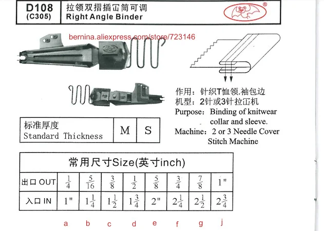 

D108 Right Angle Binder For 2 or 3 Needle Sewing Machines for SIRUBA PFAFF JUKI BROTHER JACK TYPICAL SUNSTAR YAMATO SINGER