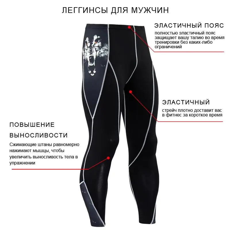 Горячее нижнее белье, мужской брендовый спортивный костюм, комплект быстрого высыхания, мужская спортивная одежда, мужской компрессионный комплект термобелья, тонкие Бегуны