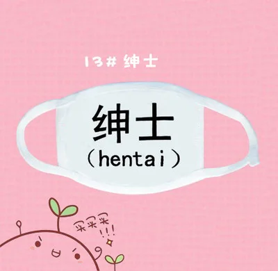 13 Горячая Распродажа, милые маски для лица Kaomoji-kun, модные зимние хлопковые Забавные Маски для лица Auti-Dust, аниме, смайлик Kawaii, полумаска для лица, поставки - Цвет: 13