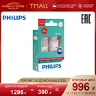 Светодиодная лампа P215W 12V-LED 1.90.3W (BAY15d) RED (уп.2шт.) PHILIPS 11499ULRX2