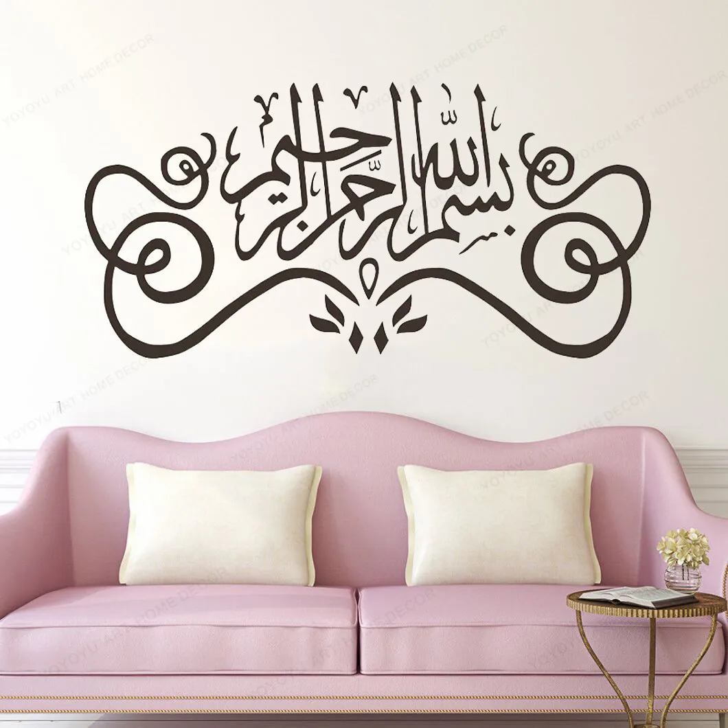 

Islam Vinyl wall Decal God Allah removable art mural Muslim Arabic Home Decoration Islamic Wall Stickers Quotes JH414