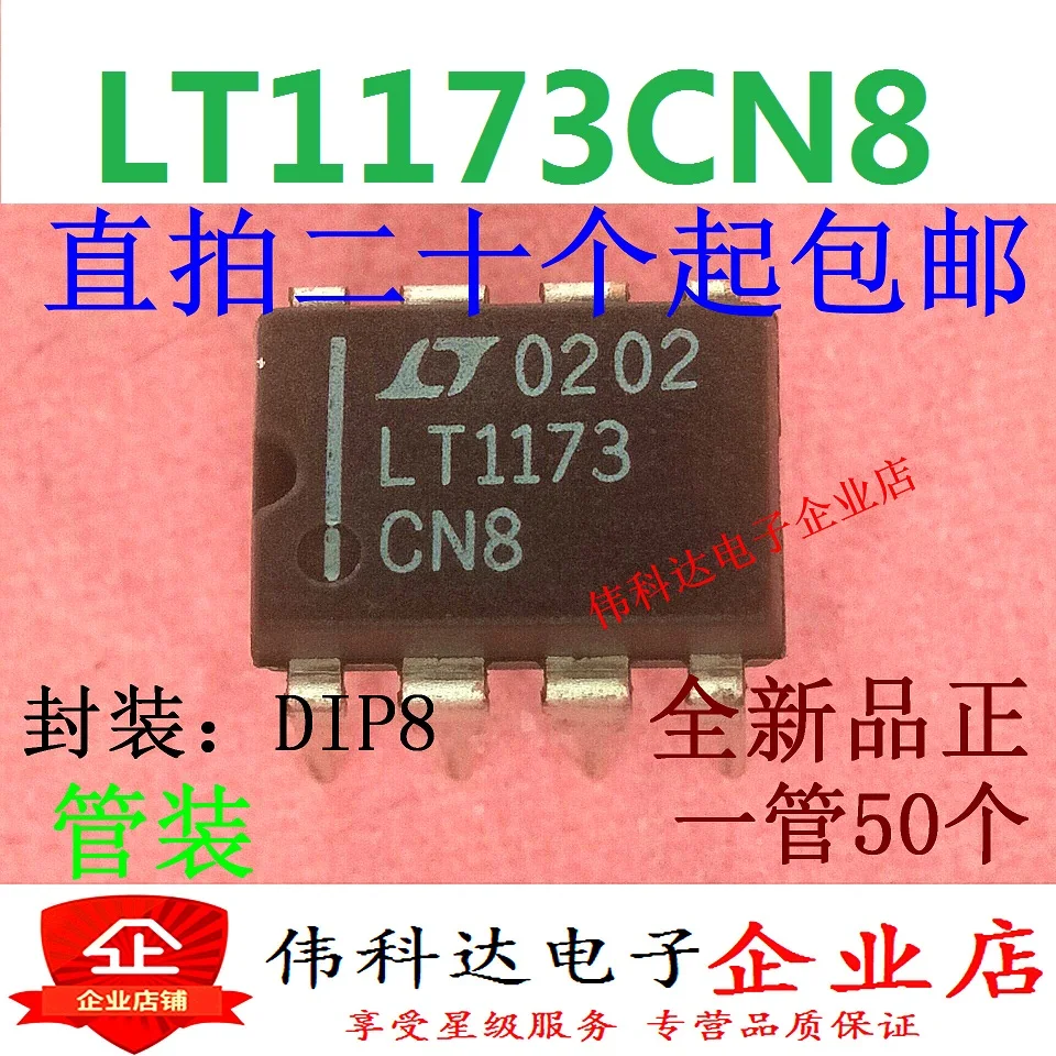 

2pcs/lot LT1173CN8 LT1173 DIP8 Line Brand