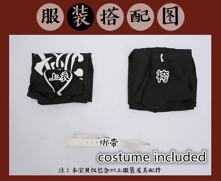 Костюм для косплея из аниме рассекающий демонов: киметсу no Yaiba Tokitou Muichirou черная