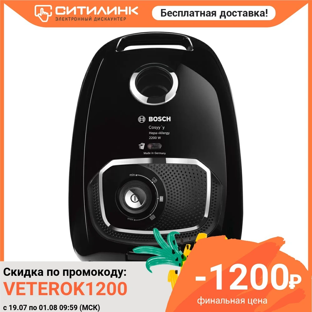 Пылесос BOSCH BGLS42230 2200Вт черный|Пылесосы| |