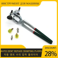 auto dent repair crimping pliers car cover door edge clip tool free sheet metal car accessories tools for machine