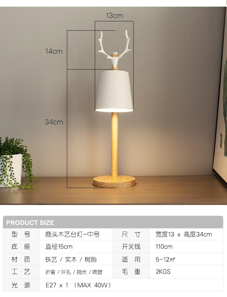 27 скандинавских рогов настольные лампы для спальни прикроватные деревянные