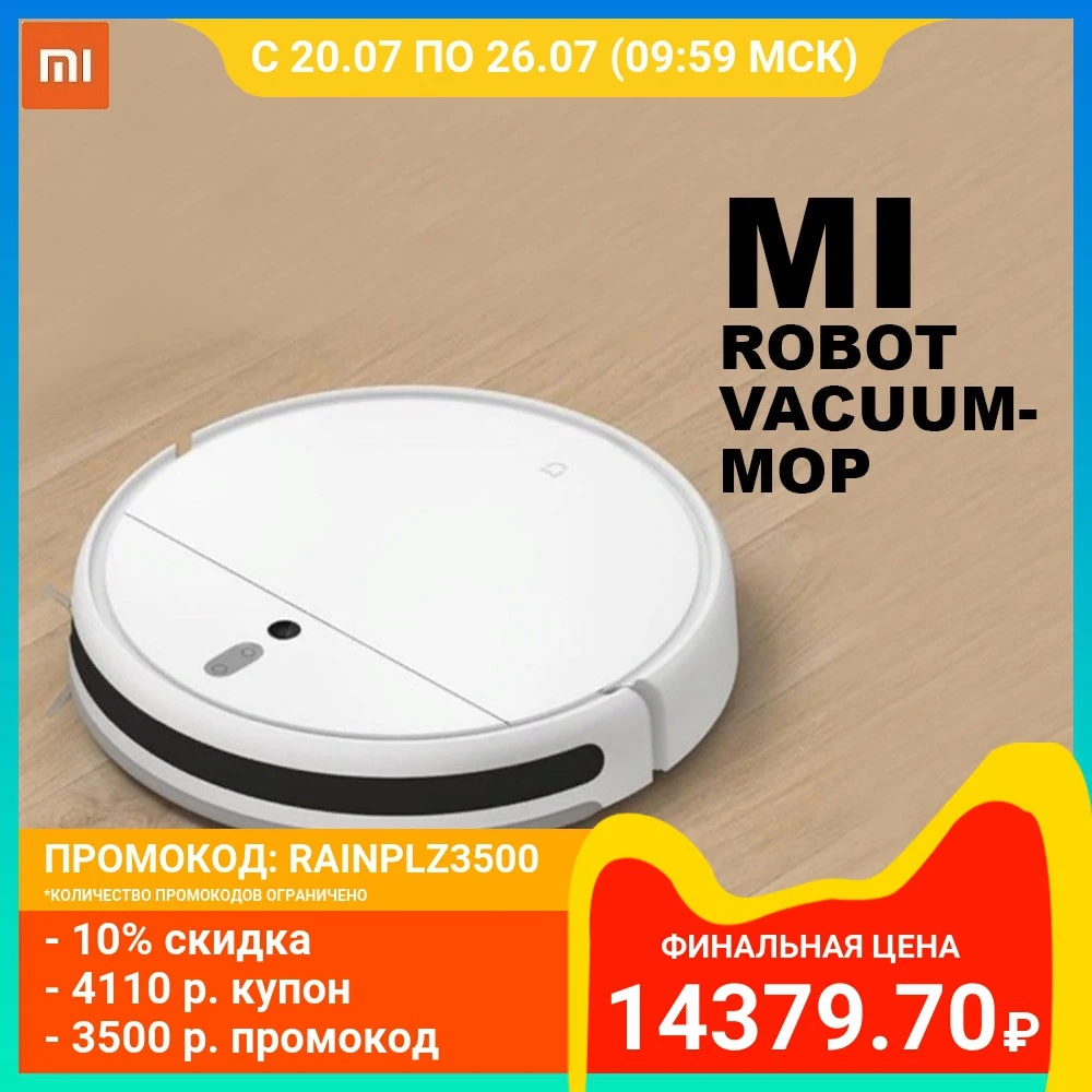  Робот-пылесос Xiaomi Mi Robot Vacuum-Mop | Влажная уборка | Работает с Mi Home, Yandex Алиса | Официальная гарантия 