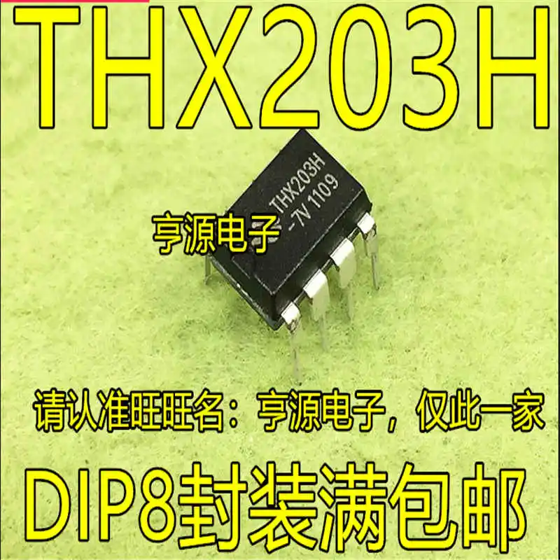 Абсолютно новый и оригинальный THX203 THX203H 8V 7V электромагнитная печь источник
